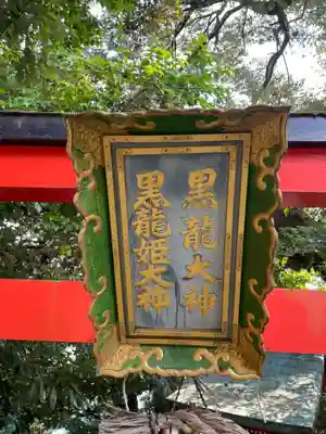 竹生島神社（都久夫須麻神社）(滋賀県)