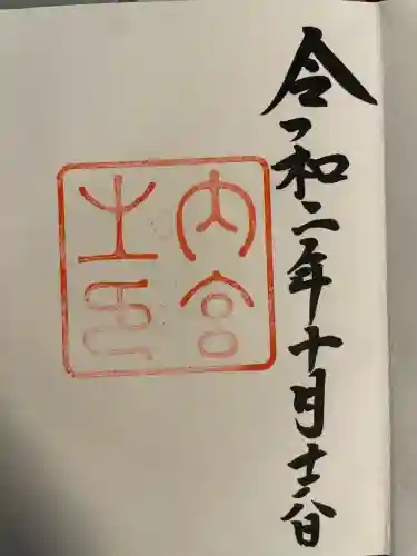 伊勢神宮内宮（皇大神宮）(三重県)