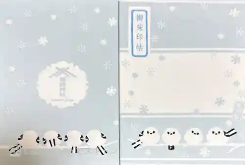 帯廣神社の御朱印帳