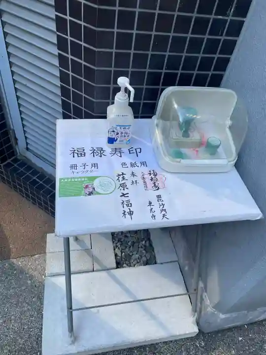 大井蔵王権現神社(東京都)