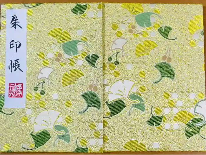 子守神社の御朱印帳