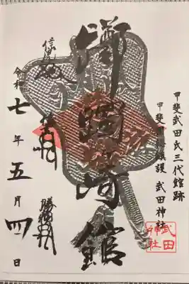140-神096  躑躅ヶ崎館ﾂﾂｼﾞｶﾞｻｷｶﾝ