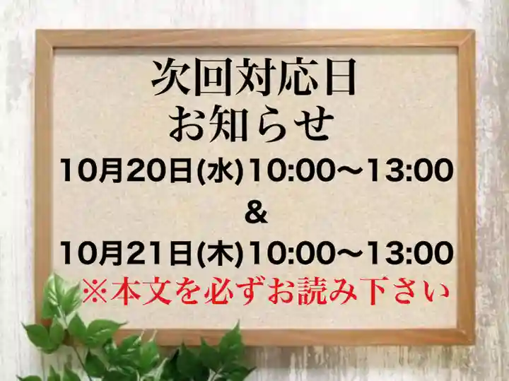 常真寺(千葉県)