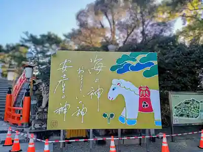 住吉大社(大阪府)