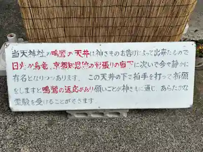 徳島眉山天神社(徳島県)