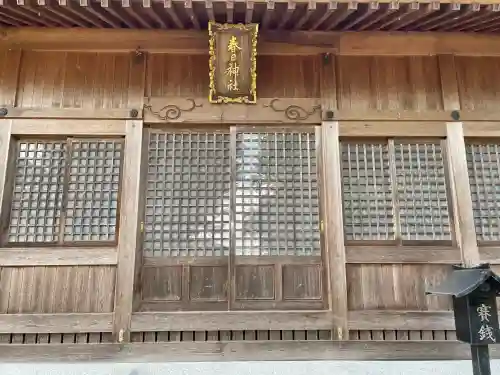 春日神社(南濃町羽沢)(岐阜県)