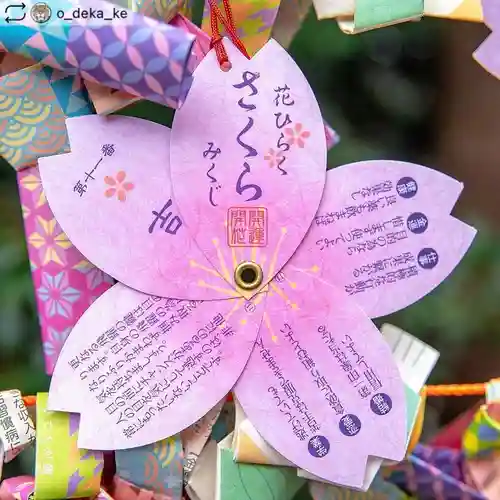 滑川神社 - 仕事と子どもの守り神のおみくじ