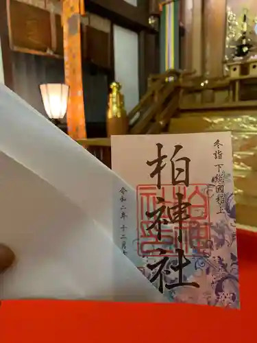 柏神社のその他建物