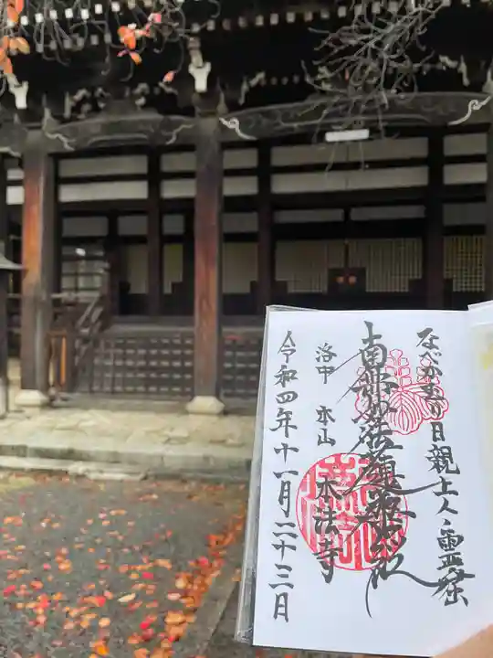 本法寺(京都府)