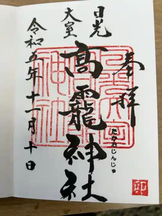直書き500円です