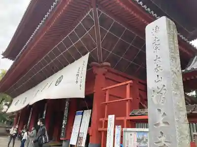 増上寺(東京都)