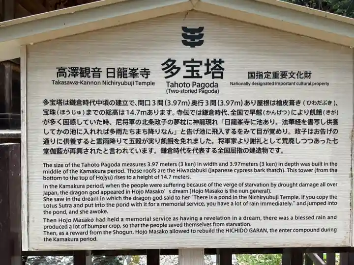 日龍峯寺(高澤観音)(美濃清水)(岐阜県)