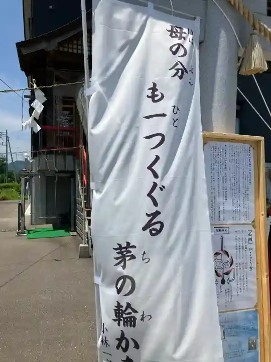 石動神社(新潟県)