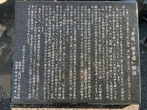 普門院(埼玉県)