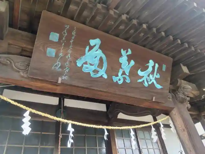 吉祥寺(愛知県)