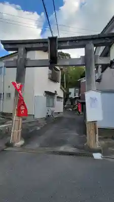 金刀比羅神社(愛媛県)