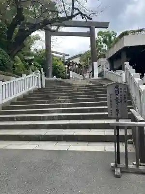 伊勢山皇大神宮(神奈川県)