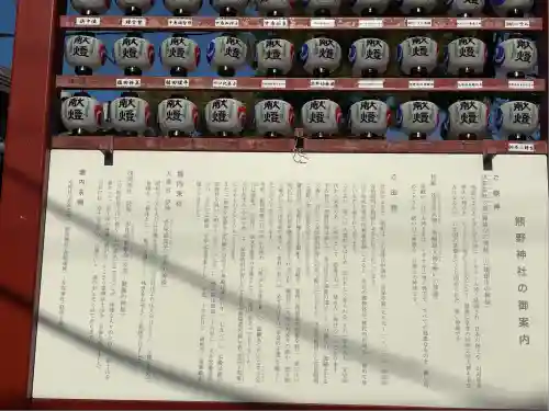 五方山熊野神社(東京都)