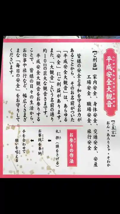 埼玉厄除け開運大師・龍泉寺(切り絵御朱印発祥の寺)(埼玉県)