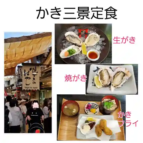 厳島神社の食事