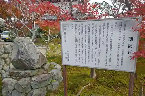 行基寺のその他建物