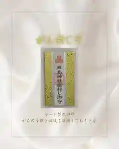 釧路一之宮 厳島神社(北海道)(2026年04月04日(土) 15時47分19秒投稿)