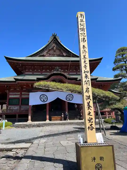 甲斐善光寺の本殿・本堂