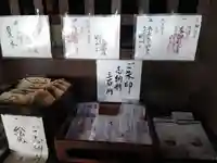 甲山寺のその他建物