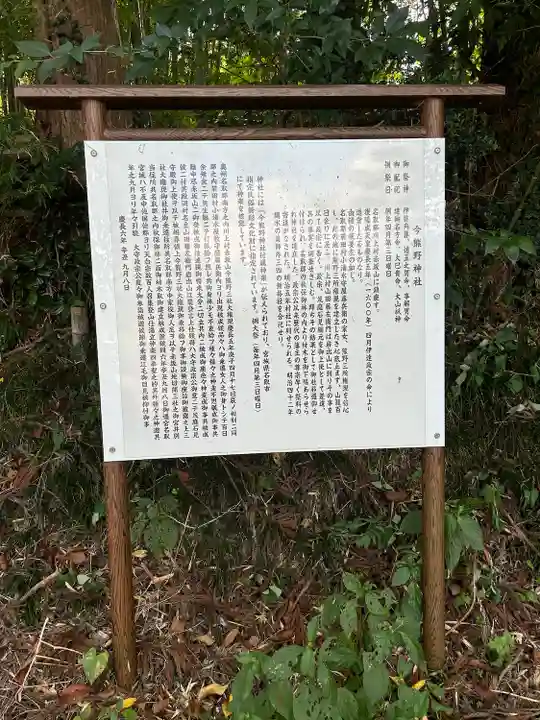 今熊野神社(宮城県)