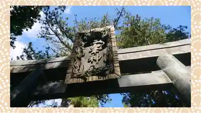 三峯神社(埼玉県)