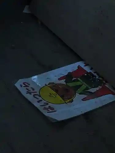 泥宮神社(長野県)