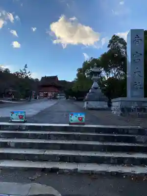 美濃國一宮　南宮大社のその他建物