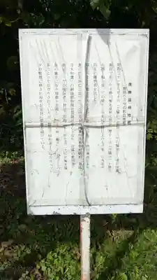 南無延命地蔵の歴史