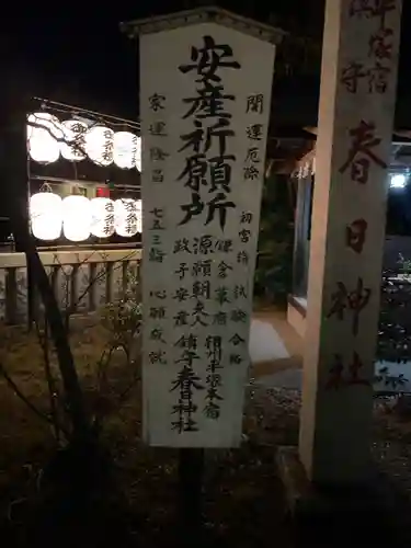 春日神社のその他建物