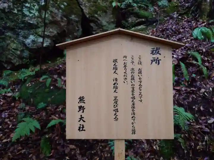 熊野大社(島根県)