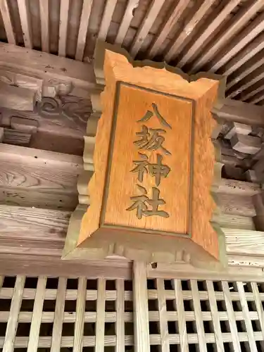 兵主神社(兵庫県)