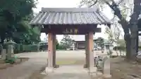 高徳寺の山門・神門
