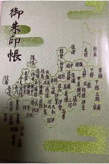 大國魂神社の御朱印 2026年02月