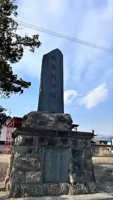 大中山神社(北海道)