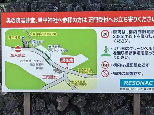 岩井堂（圓融寺境外観音堂）(埼玉県)