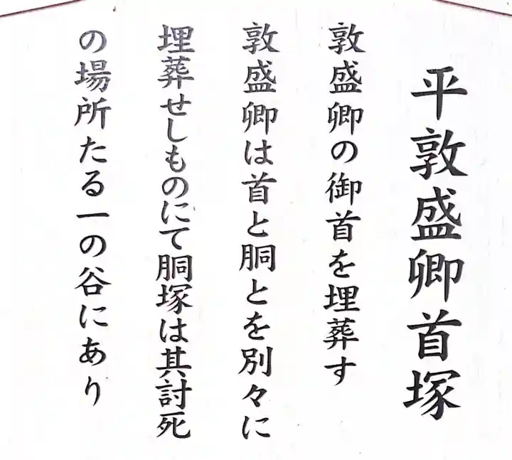 福祥寺(須磨寺)の歴史