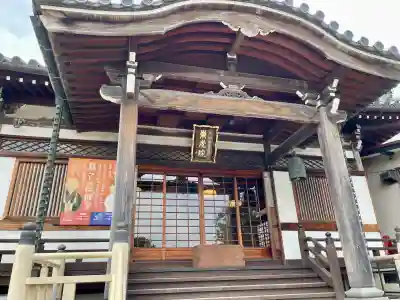 東光院(神奈川県)