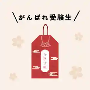 釧路一之宮 厳島神社(北海道)(2025年01月17日(金) 15時37分30秒投稿)