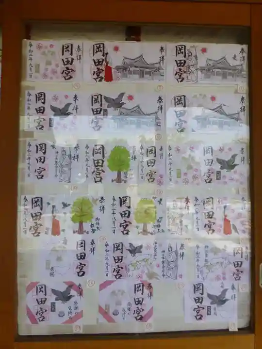 岡田神社(福岡県)