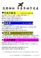 くまくま神社(導きの社 熊野町熊野神社)(東京都)