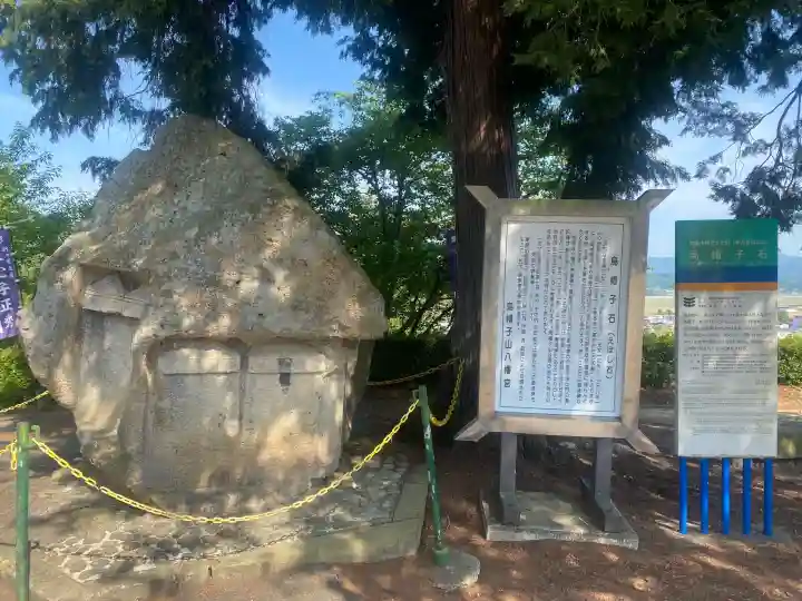 烏帽子山八幡宮の{uncategorized: "未分類", other: "その他", undefined: "問題あり", building: "その他建物", grave: "お墓", sacred_gate: "鳥居", guardian: "狛犬", statue: "像", buddha: "仏像", history: "歴史", nature: "自然", garden: "庭園", animal: "動物", pagoda: "塔", temizu: "手水舎", mountain_gate: "山門・神門", sanctuary: "本殿・本堂", subordinate: "末社・摂社", art: "芸術", scenery: "景色", jizo: "地蔵", ema: "絵馬", goshuin: "御朱印", omikuji: "おみくじ", items: "授与品その他", amulet: "お守り", goshuincho: "御朱印帳", eats: "食事", festival: "お祭り", votive_dance: "神楽", shichigosan: "七五三参", wedding: "結婚式", experience: "体験その他", initially: "初詣", around: "周辺", anti_infection: "感染症対策"}
