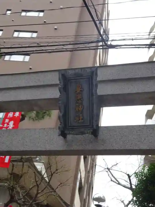 妻戀神社のその他建物