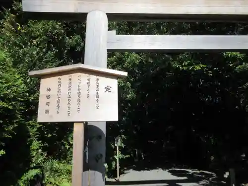 月讀宮（皇大神宮別宮）の鳥居