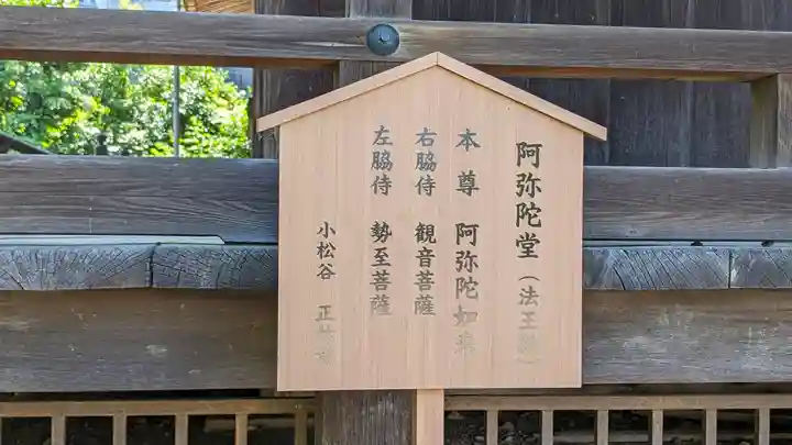 小松谷 正林寺(京都府)