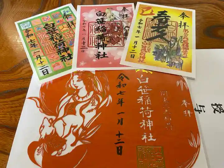 白笹稲荷神社(神奈川県)